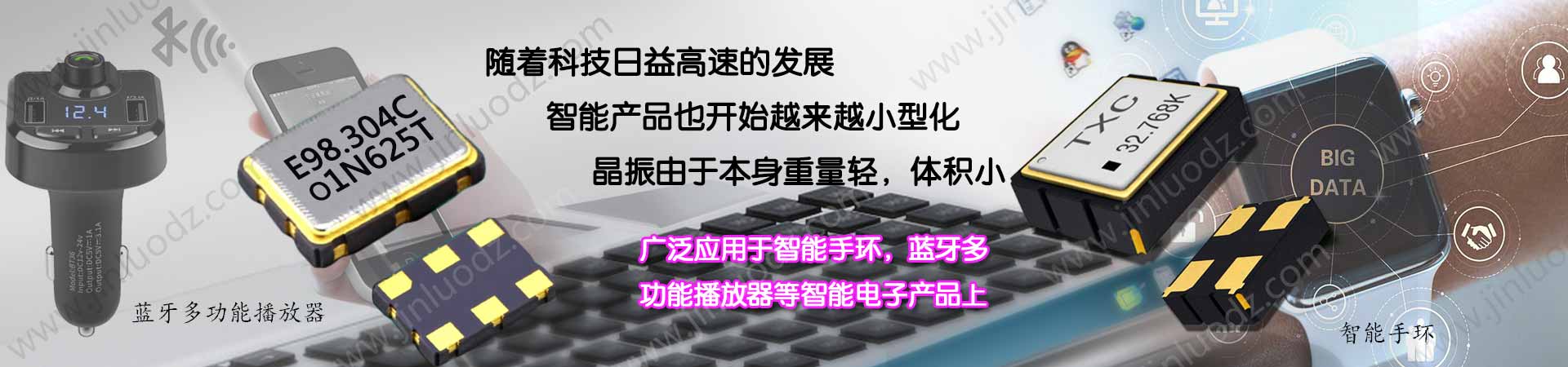 晶振厂家