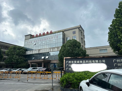 廣州花都市場監管局對美誠食品處罰仍在研究探討，需與外地市場監管部門共同核查決定